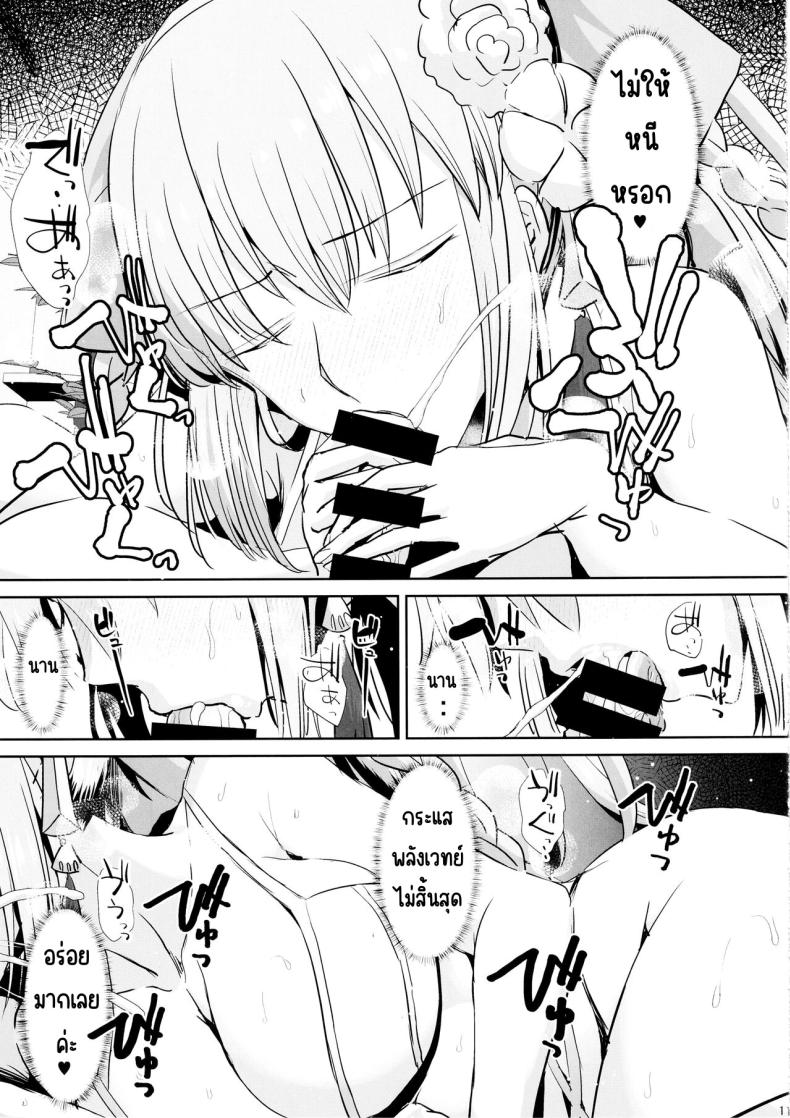 สามีฉันห้ามแตะ